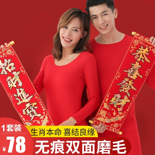 Оберег на день рождения для влюбленных, удерживающее тепло нижнее белье, красный чай улун Да Хун Пао, комплект, утепленное термобелье подходит для мужчин и женщин