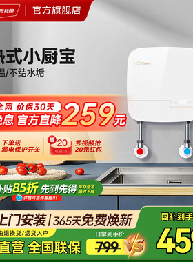 Otlan/奥特朗S13H 即热式小厨宝台下热水器小型家用厨房宝热水宝