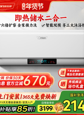 Otlan/奥特朗X2DH速热电热水器家用卫生间小型即热式过水热淋浴