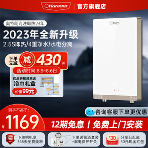 Otlan/奥特朗恒温即热式电热水器洗澡器淋浴家用小型速热式过水热