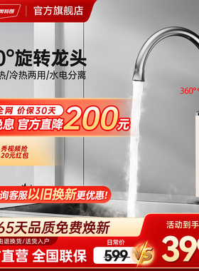 otlan/奥特朗L6JB即热式电热水龙头加热器厨房家用过水热电热水器