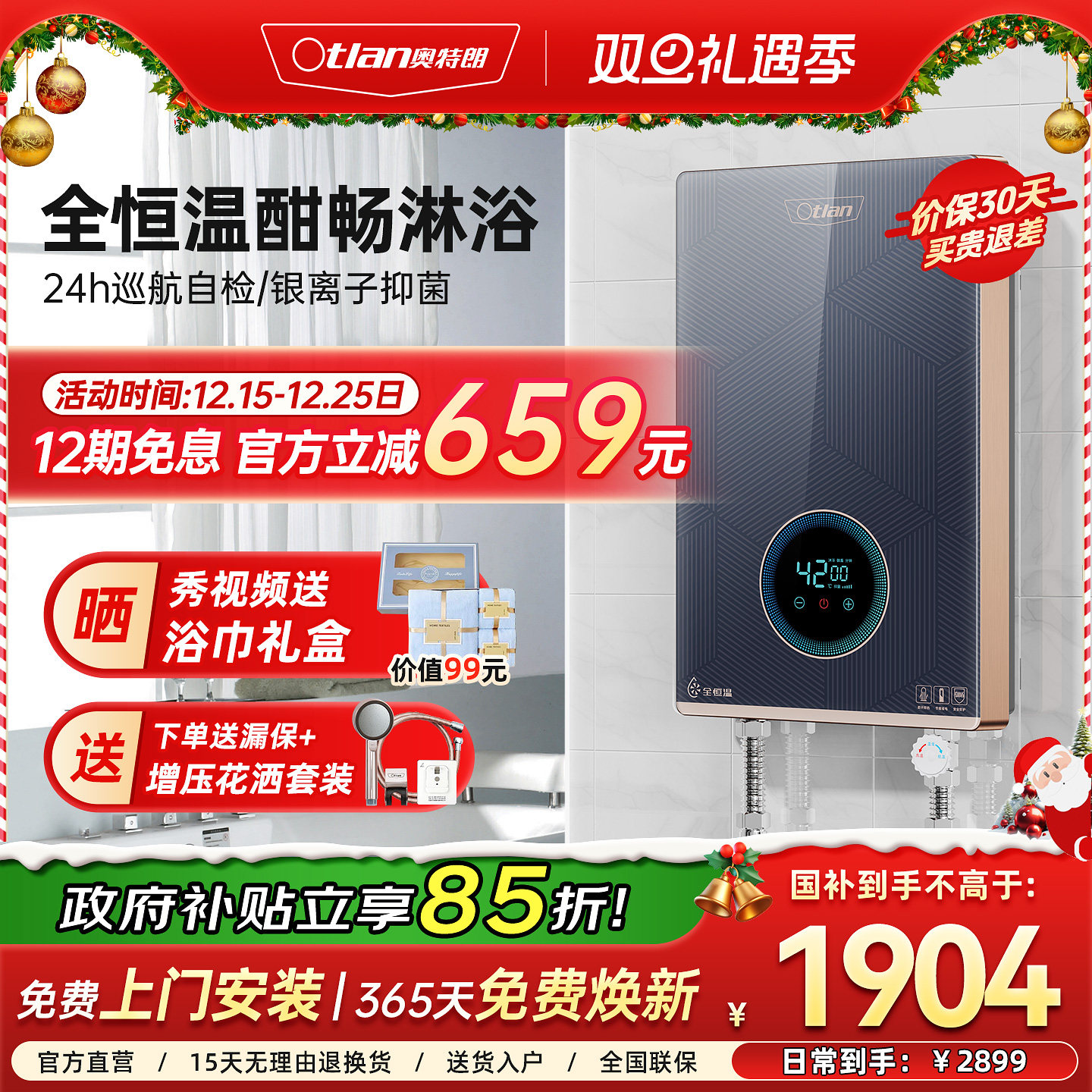 Otlan/������F19Qȫ���¼���ʽ����ˮ������С������ʽ��������ԡ F19Q-Z85A 8500W ����� ����װ 1878.5Ԫ(������)