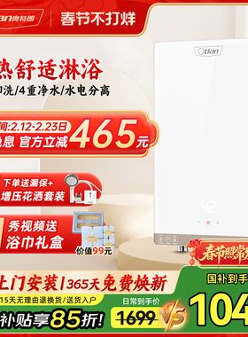 【厂送】奥特朗F15H即热式电热水器家用小型恒温速热式过水热洗澡