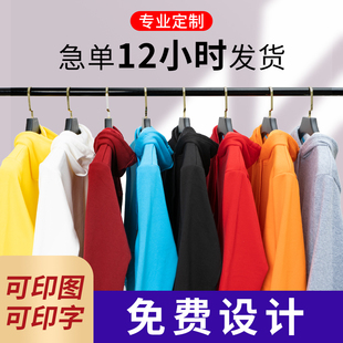 订做 男外套印字图logo长袖 班服diy连帽衫 秋冬卫衣定制工作衣服装