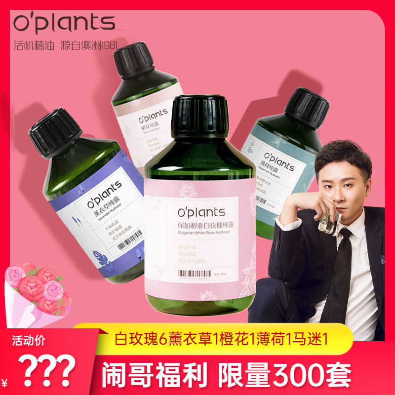 源自澳洲无添加天然纯露