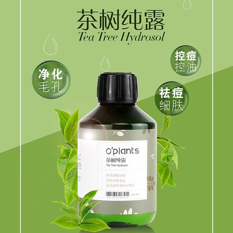 oplants茶树纯露无添加纯露