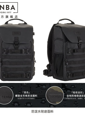 天霸TENBA摄影包专业相机包