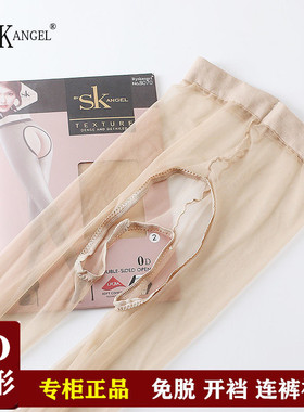 正品SK8070夏女0D隐形免脱开裆无痕超薄防勾包芯丝连裤袜