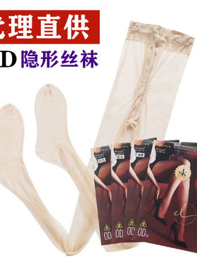 SK8918OD超薄高透T裆隐形丝袜