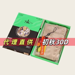 正品SK初秋30D微压显瘦哑光天鹅绒防勾丝女黑肤百搭连裤袜