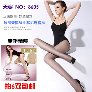 6双包邮正品天姿连裤袜天鹅绒比基尼无痕20D足底按摩天资丝袜8605