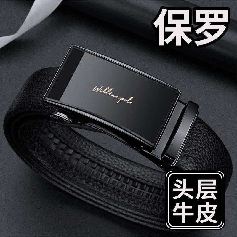英皇保罗皮带男士镜面宽腰封商务皮带头层牛皮时尚腰带品牌