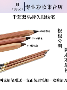 qypro双头自然千艺纹绣师画眉形