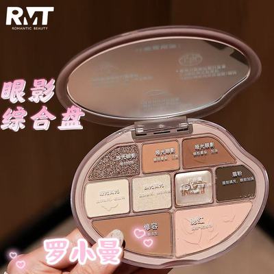 罗小曼花谱彩妆综合盘综合盘网红爆款九色高光盘一体盘眼影盘彩妆