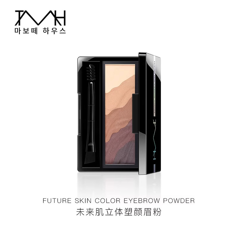 TMH未来肌色立体塑颜眉粉自然持久不脱色眉妆