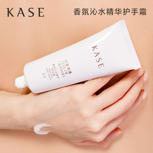 KASE嘉私护手霜50ml补水香氛滋润保湿沁水精华女士防干裂嫩手霜