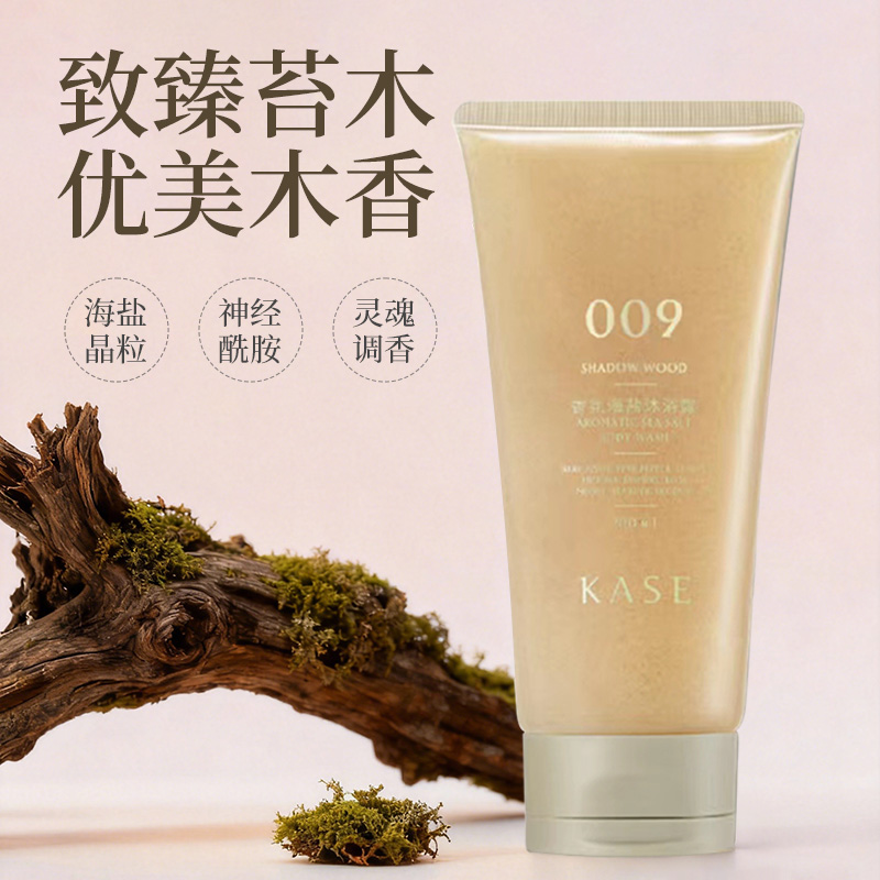KASE香氛润泽海盐沐浴露深层清洁