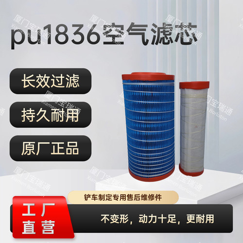 pu1836适配玉柴D7327装载机压路机