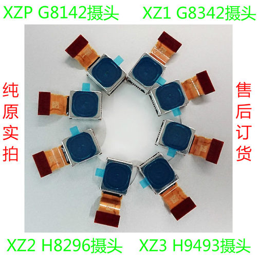 骐然科技索尼前后照相