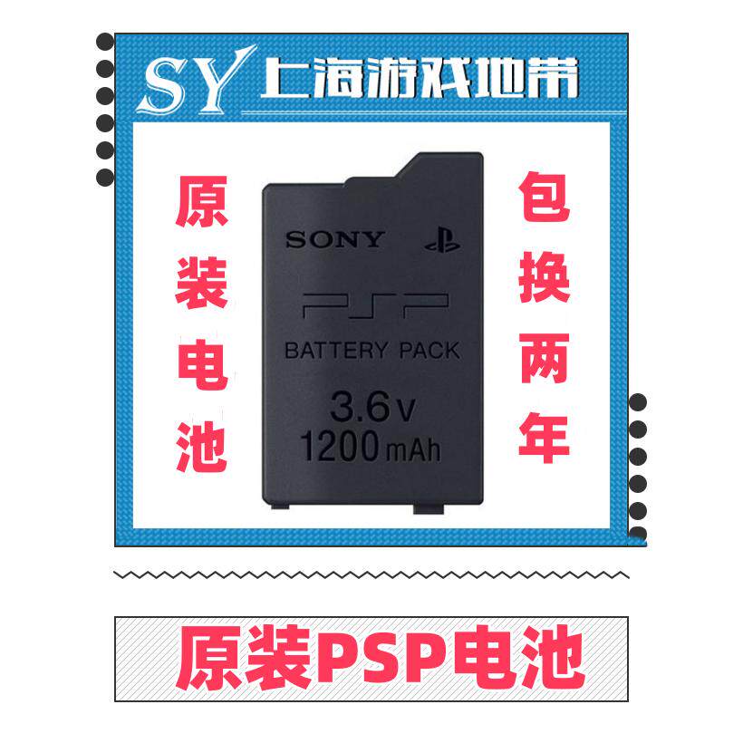 PSP1000\PSP2000各类线材