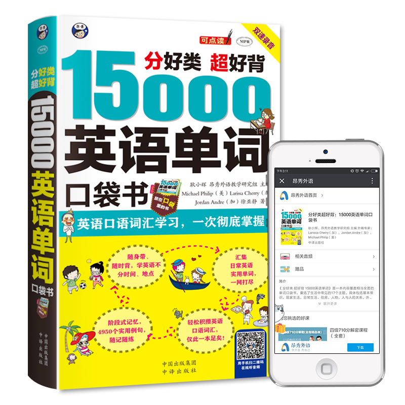 15000Ó¢Óïµ¥´Ê¿Ú´üÊé Ó¢Óïµ¥´Ê¿ìËÙ¼ÇÒä·¨´óÈ« Ó¢ÎÄ´Ê»ãËÙ¼ÇÊÖ²á±ãЯ ³õÖиßÖÐÈÕ³£Ó¢Óï´Ê»ãËټǴóÈ«Áã»ù´¡×ÔѧÈëÃŽ̲Ä