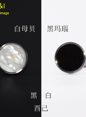 Aman Image原创法式袖扣袖钉黑玛瑙白母贝衬衫扣袖口钉男高档礼物