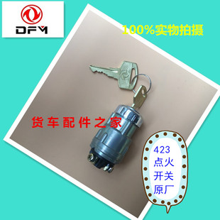 华勋汽车JK423点火开关 叉车点火锁动锁 发电机组JK423点火开关