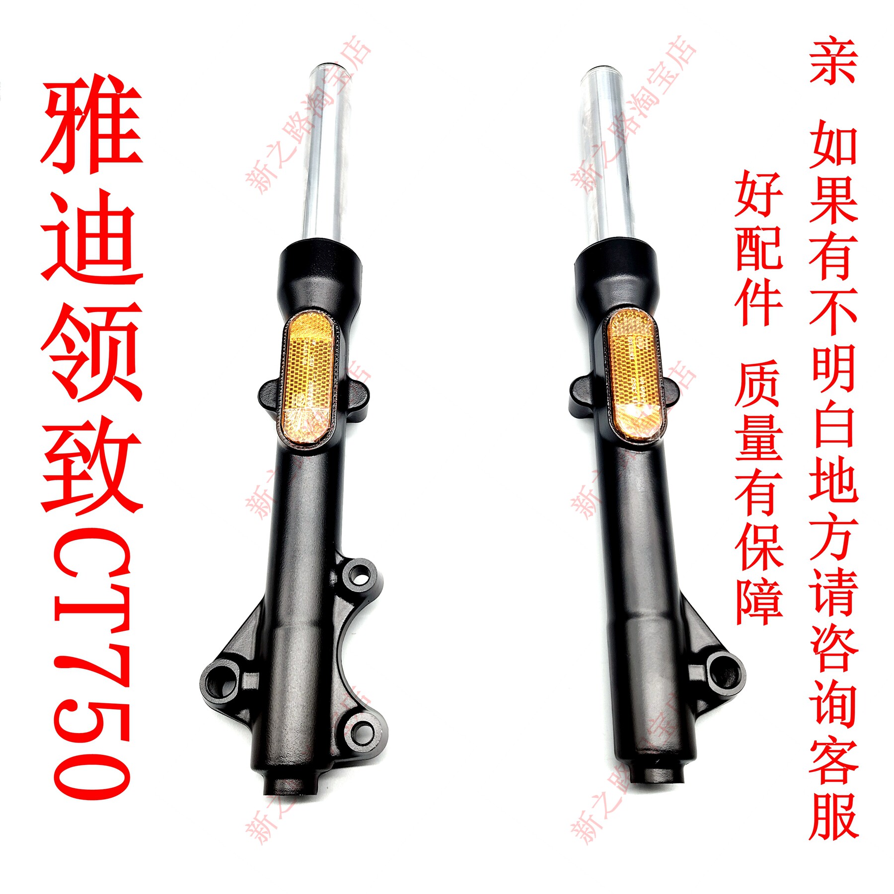 适雅迪领致CT750电车液压减震器图片