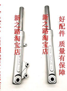 适配台铃优享2.0EB超能KQ12E版电动车碟刹液压避减震器前叉腿总成