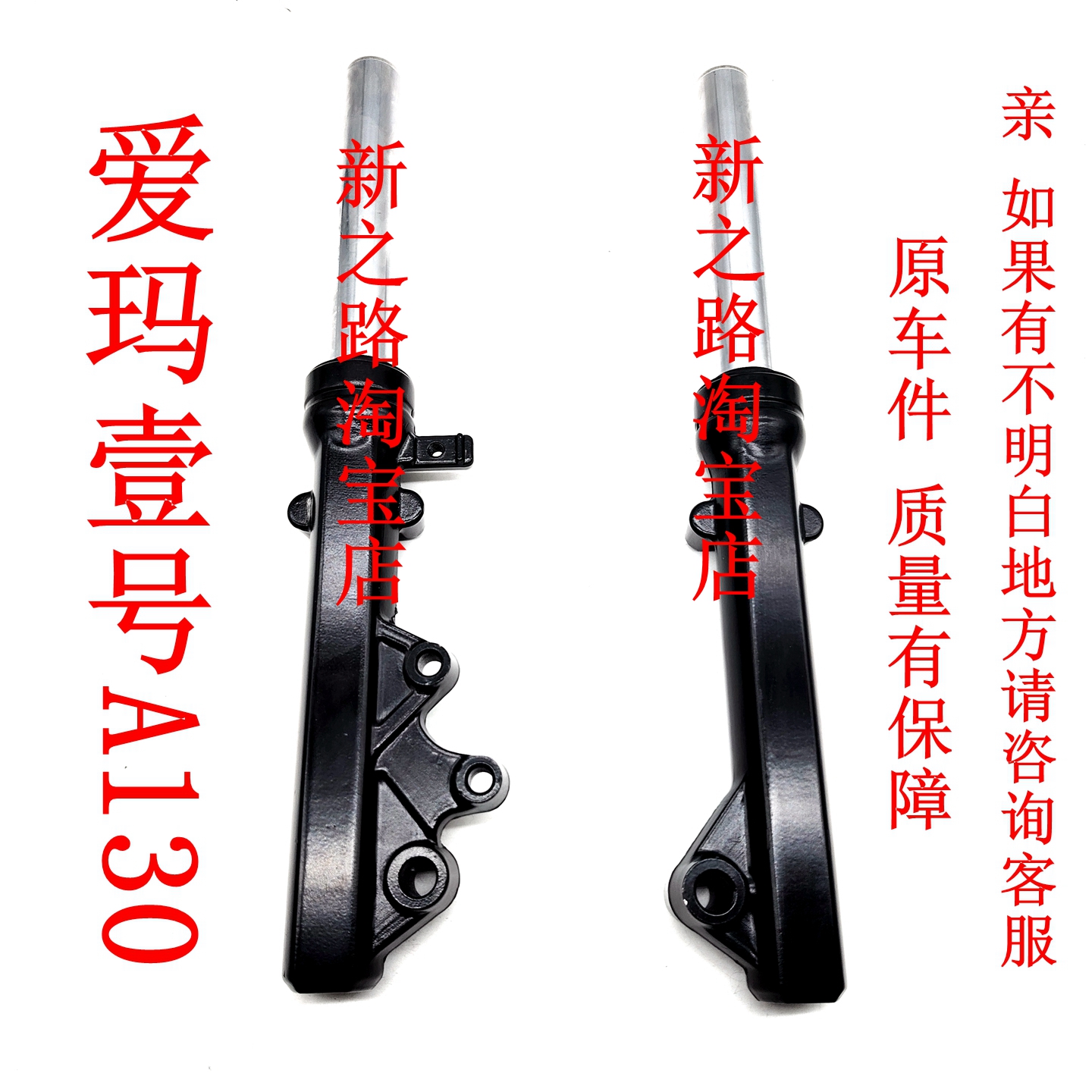 前减震器爱玛壹号A130电动车原厂