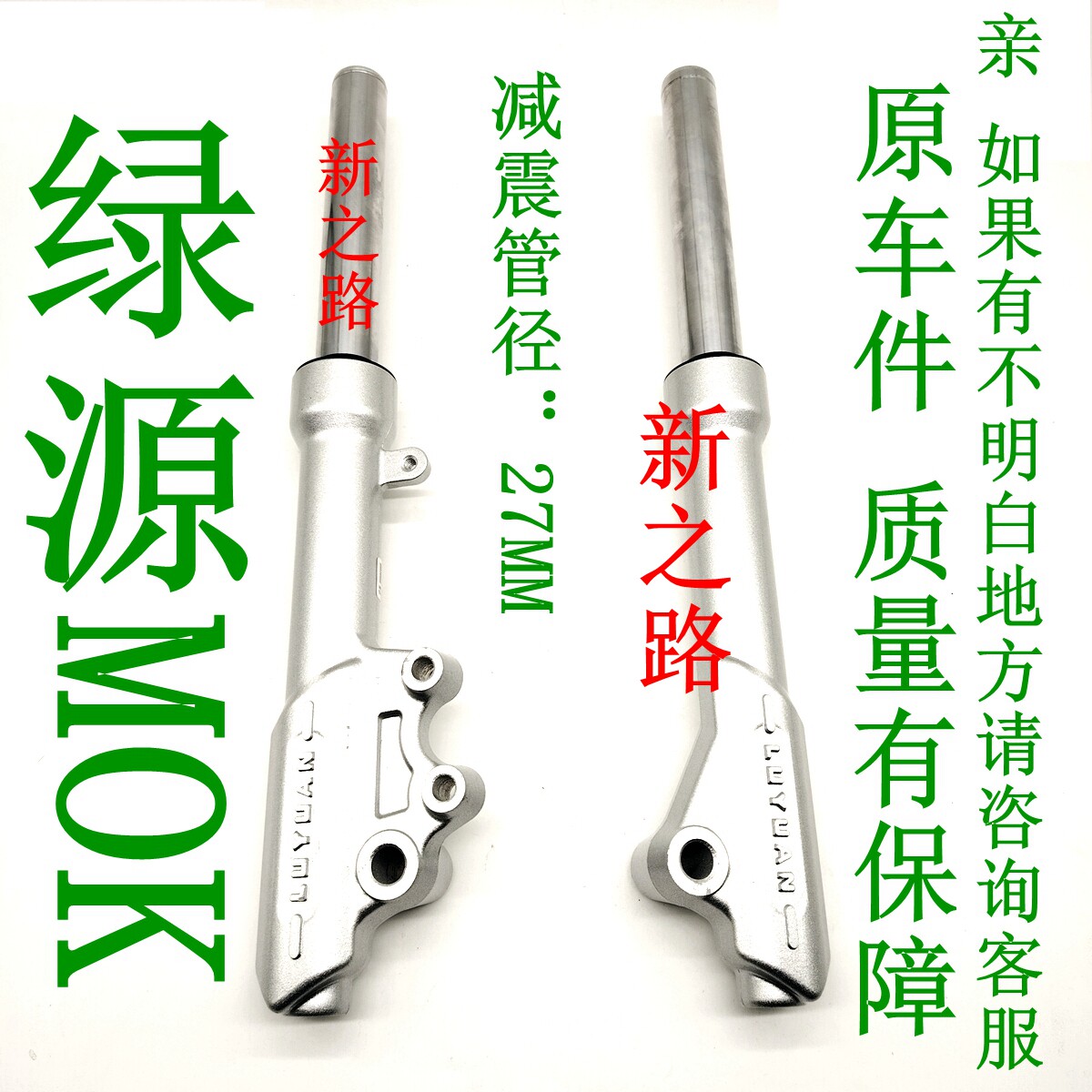 避震器绿源MOK电动车M0K原厂配套图片