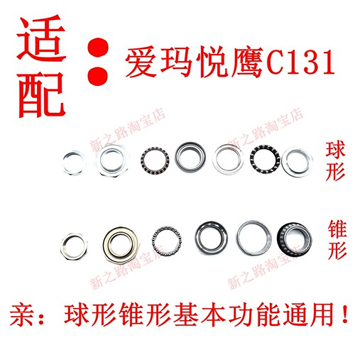 适配爱玛悦鹰C131电动车三星轴承
