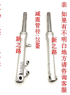 爱玛引擎MAX爱果QB01SZ电动车国标液压原厂前减震避震器前叉总成