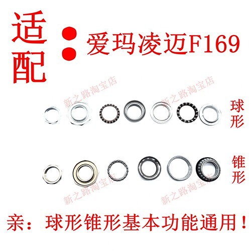 适配爱玛凌迈F169电动车三星轴承