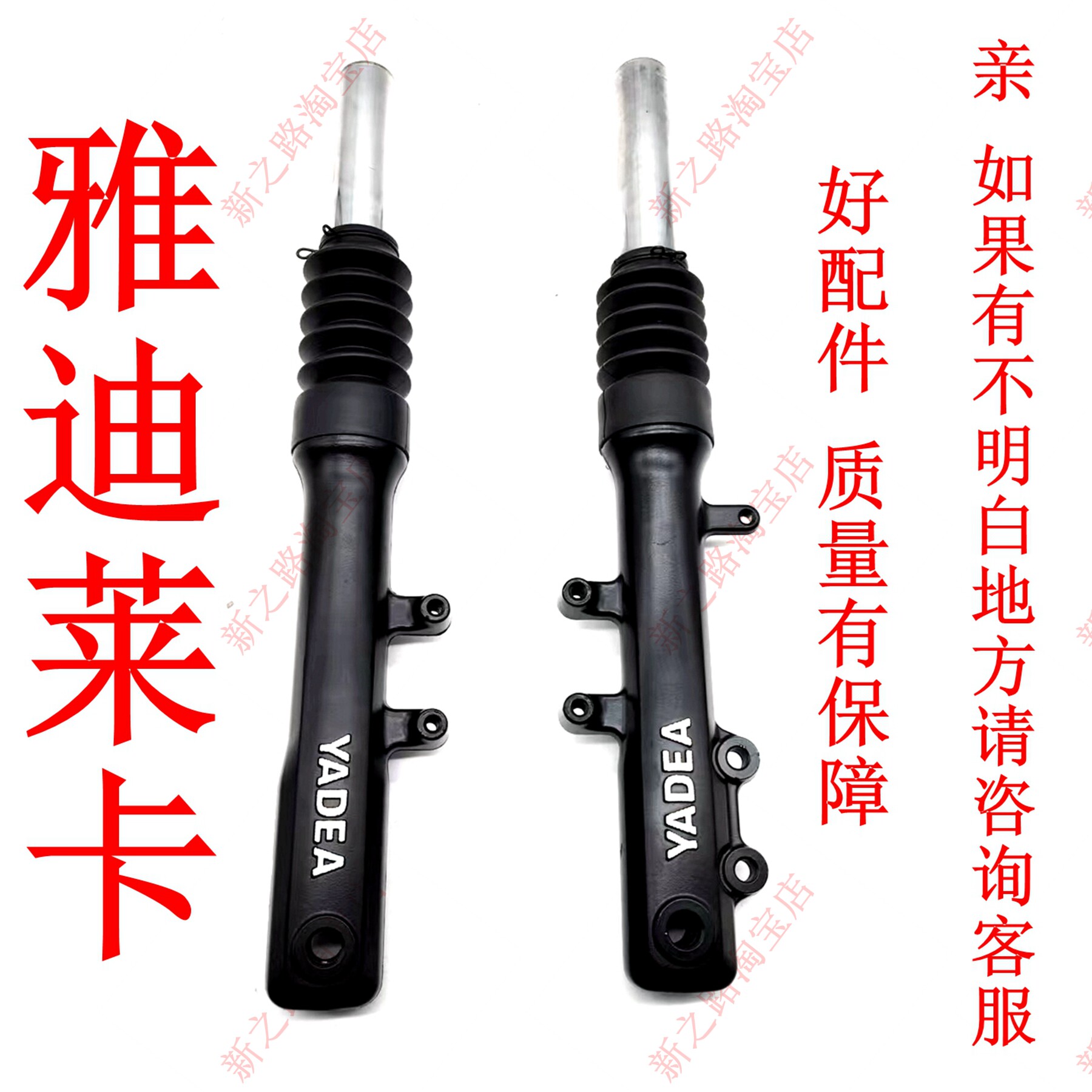 适配雅迪莱卡电动车碟刹前减震器图片
