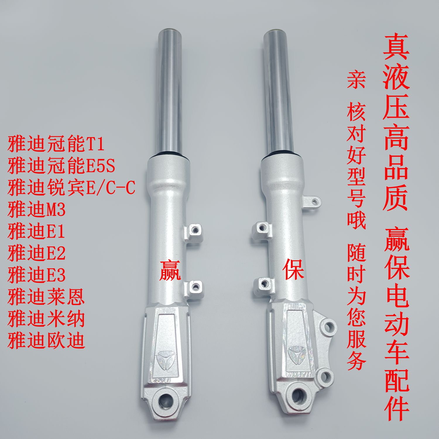 雅迪电动车冠能T1E5S 锐宾E/C-C M3 E1E2 E3 米纳欧迪减震避震器