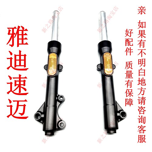 适配雅迪速迈电动车碟毂刹减震器