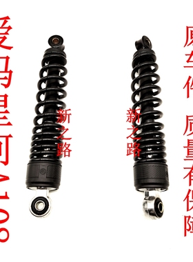 适用爱玛星河A108电动车液压原厂原装后减震器弹簧避震器