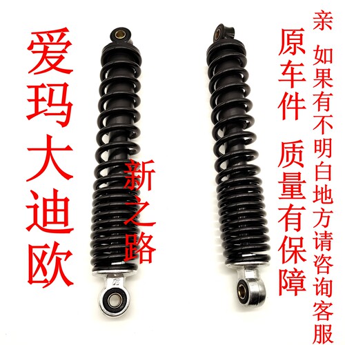 Q201SQC液压减震器弹簧避震器