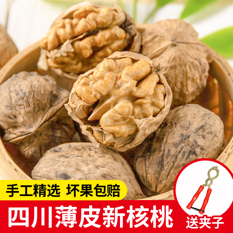 干核桃新货5斤农家老树薄皮核桃非纸皮核桃黑桃原味坚果
