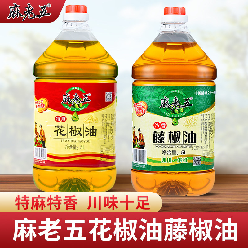 麻老五花椒油藤椒油5L商用装凉拌卤菜炒菜火锅特麻特香四川花椒油