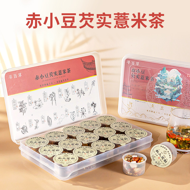 寻百草可以煮的五指毛桃枸杞养生茶春季适合女士喝的花茶组合男士