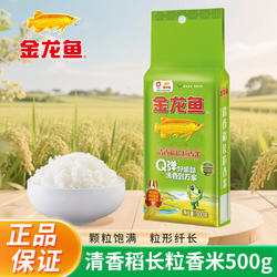 金龙鱼大米500g清香稻长粒香米真空包装粳米煮粥煮饭炒饭东北大米