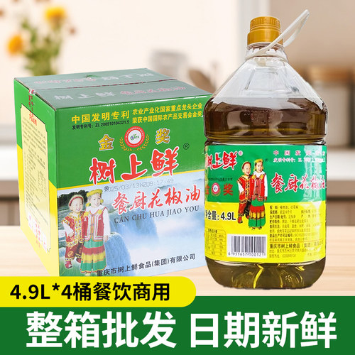 树上鲜餐厨花椒油4.9L整箱商用特产重庆麻椒油米线凉拌特麻调味料