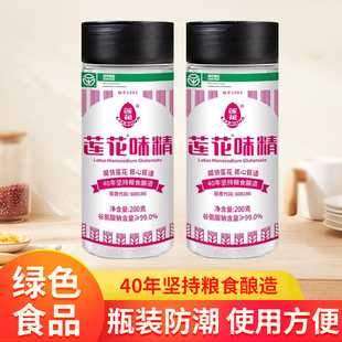 莲花味精200g撒料瓶装 整箱批发家用商用炒菜煲汤提鲜餐饮调味料
