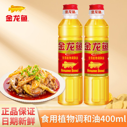 金龙鱼食用油400ml小瓶装