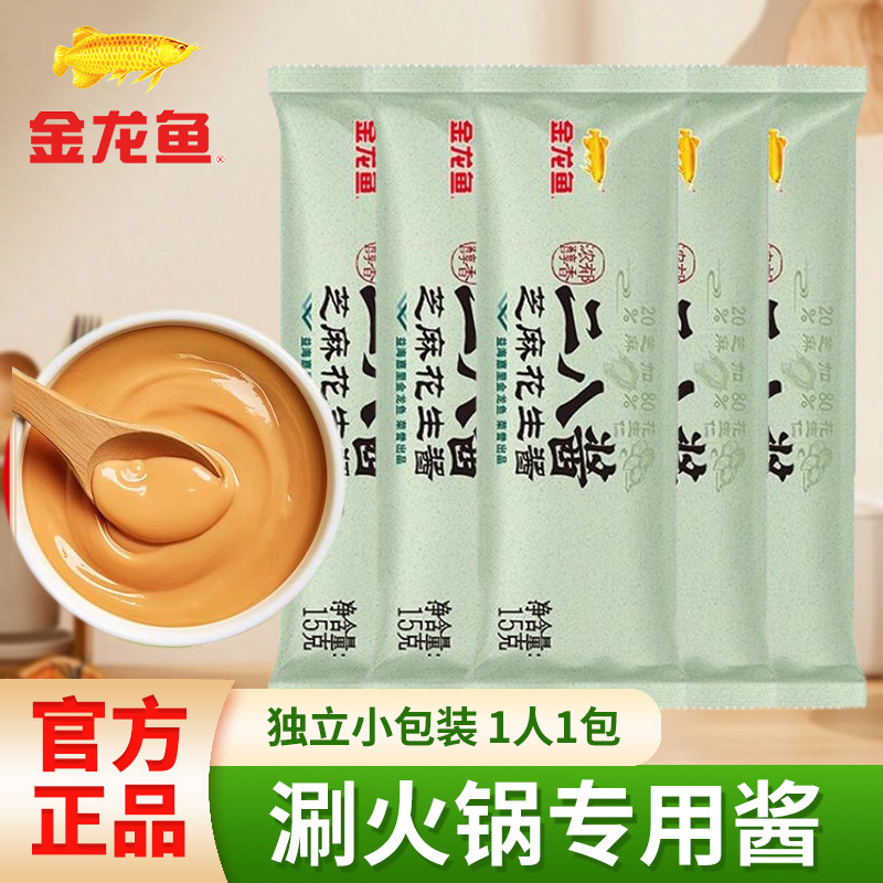 金龙鱼二八酱纯正芝麻花生酱拌面烘焙麻酱调料火锅蘸料无添加剂