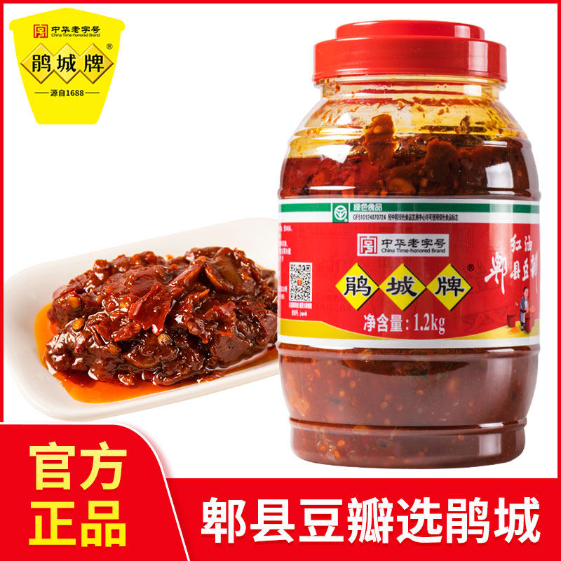 鹃城牌郫县红油豆瓣酱四川正宗家用炒菜专用豆瓣酱商用鹃城香辣酱,粮油调味/速食/干货/烘焙,豆瓣酱/豆酱/黄豆酱,淘宝优惠券,粉丝福利购,淘宝优惠卷