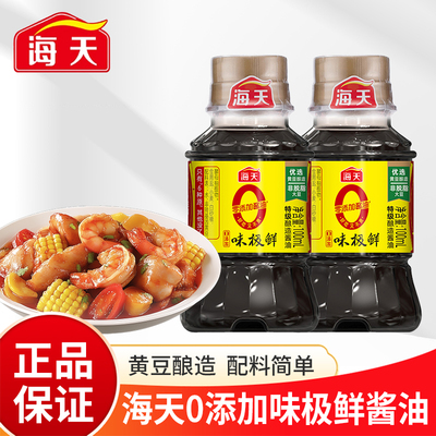 海天味极鲜0添加酿造酱油生抽