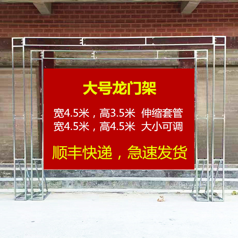婚庆道具广告海报学校喷绘KT板伸缩折叠弹簧背景架门形支架展架